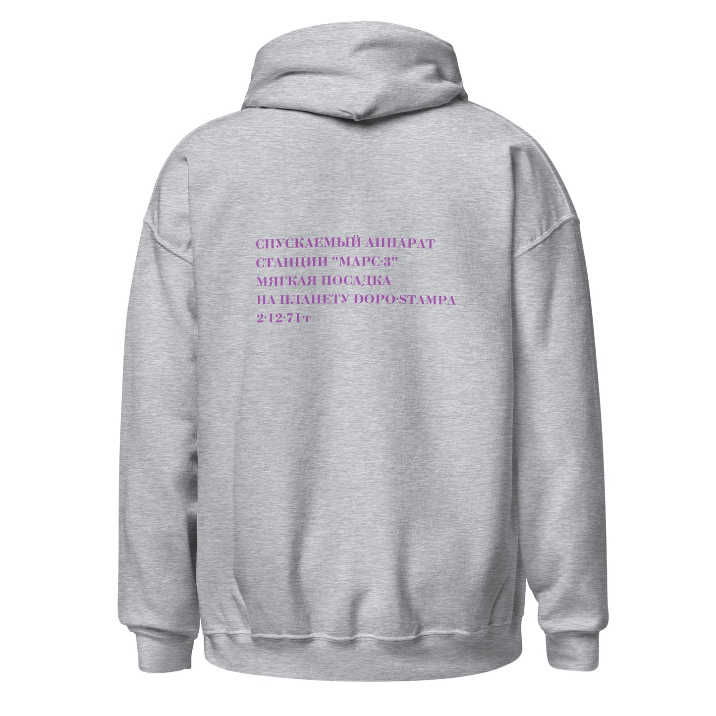 #DS011 COLD WAR - HOODIE - Purple Letters